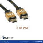 کابل HDMI گلد M1/5