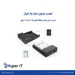 باکس هارد USB3.0 دوکاره(۲٫۵inch ,3.5 inch)