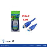 کابل پرینتر ۱٫۵ متری USB3.0 ای نت