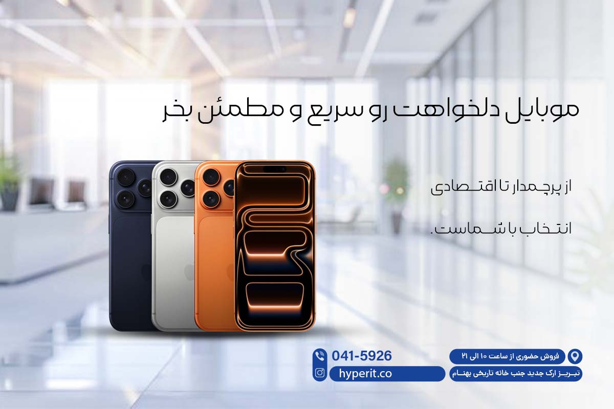 Iphone- Mobile Slide